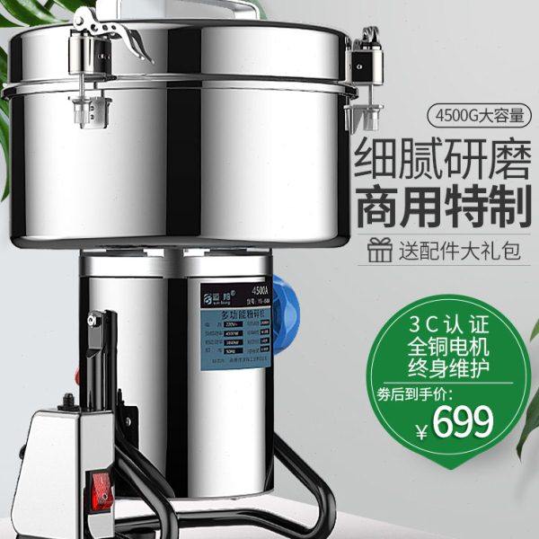 4500克商用打粉碎机多功能材超细研磨大型破碎破壁磨粉机,机械设备,粉碎机,淘宝优惠券,粉丝福利购,淘宝优惠卷