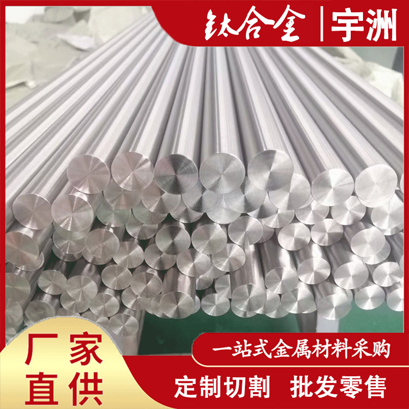东莞现货供应高硬度TC4钛棒 耐腐蚀TC4钛合金板厚度0.5-200mm