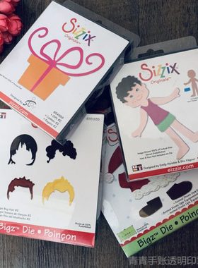 Sizzix 多款进口厚切系列套组模具 Bigz Die
