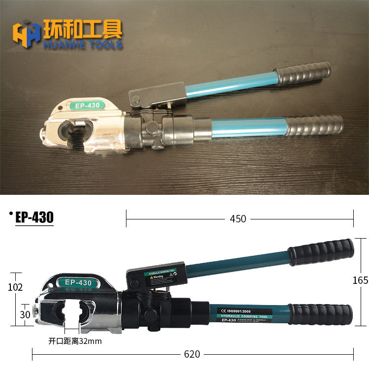 整体式液压钳 EP410/430/510 半自动安全阀压线钳C型开口快速压接