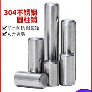 304不锈钢圆柱销GB119φ1φ1.5φ2 2.5φ3定位固定销销钉实心销子