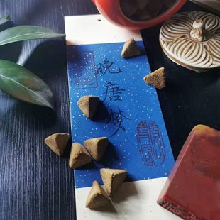 晚唐梦 云芽古法合香丸 熏香丸 香料 炼蜜 果香 室内 香道 荔枝香