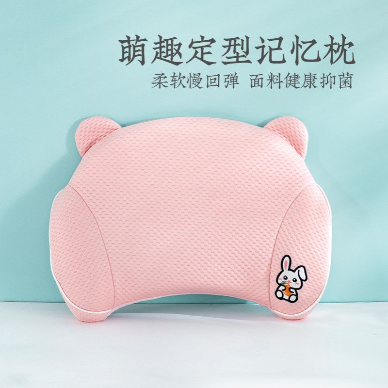 远梦枕头萌趣定型记忆棉枕夏天凉感枕儿童小学生幼儿园宿舍低枕芯
