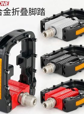 STEPONE可折叠脚踏F595 P8驾电动自行车通用改装铝合金脚蹬踏板