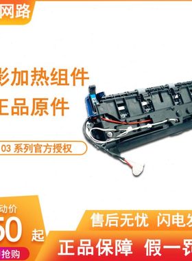 震旦 310MC 330MWC 316MWA 336MWA 310PDN 定影组件 加热组件配件