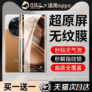适用oppofindx6钢化膜findx6pro手机膜find新款x6水凝膜全屏适用oppo全胶曲面por全包保护0pp0微晶陶瓷fandx