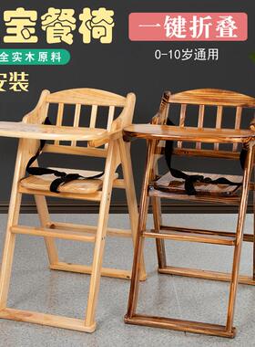 实木宝宝餐椅宝宝椅酒店专用餐椅商用儿童吃饭桌坐椅BB凳座椅椅子
