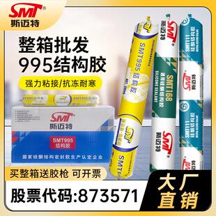 整箱995中性硅酮结构耐候胶门窗阳光房幕墙建筑防水密封胶