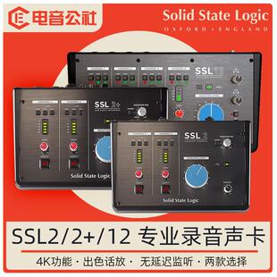 英国Solid State Logic SSL2/SSL2+/SSL12专业声卡配音录音编曲