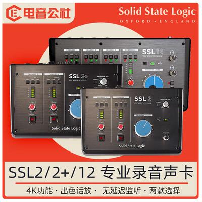 英国Solid State Logic SSL2/SSL2+/SSL12专业声卡配音录音编曲