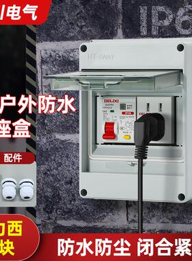 新能源充电桩配电箱带锁HT5-12回路户外防水空开盒漏电保护开关
