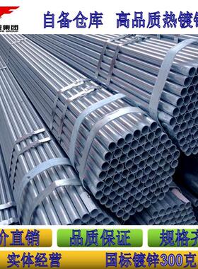 天津友发热镀锌钢管DN15-300消防管大棚管衬塑管焊管水管薄壁钢管