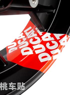 杜卡迪怪兽 950 821 797 696 1200 改装轮壳贴 钢圈贴 大箭头贴纸