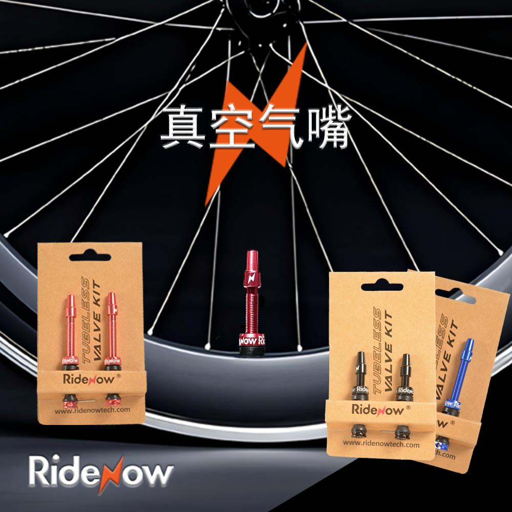 Ridenow山地公路自行车真空气嘴45/65/85mm铝合金延长法嘴气门芯