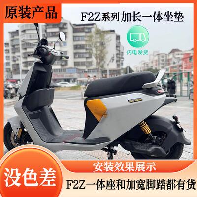 适用9号f2z110MAX改装配件f2z一体座加长原厂后支架加宽脚踏扶手