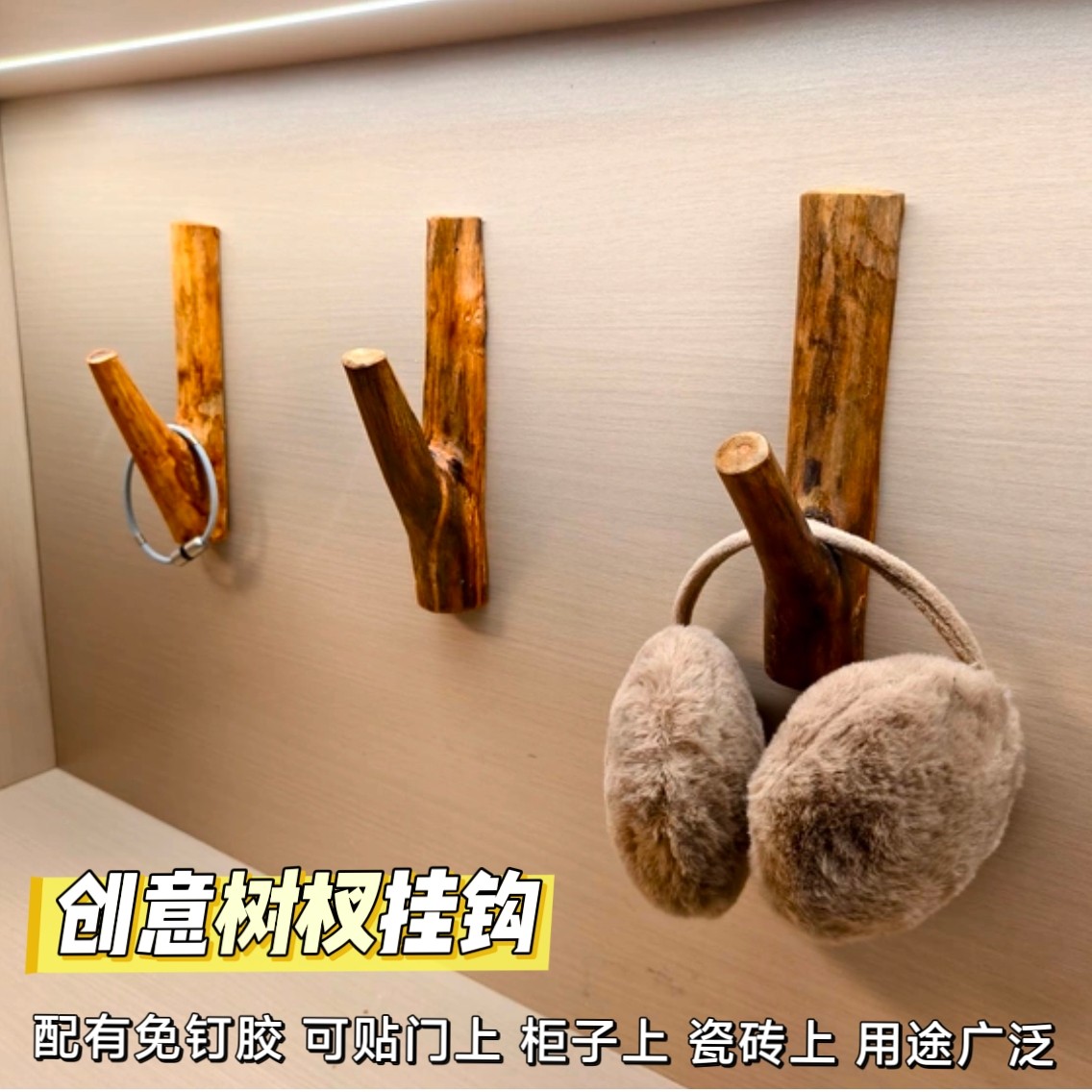 实木树枝挂衣钩门后挂衣架墙上壁挂式挂钩免打孔创意个性衣帽钩子