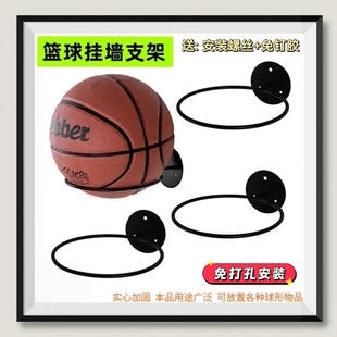 篮球收纳架家用免打孔支架足球摆放壁挂置物架球类摆放挂墙展示架