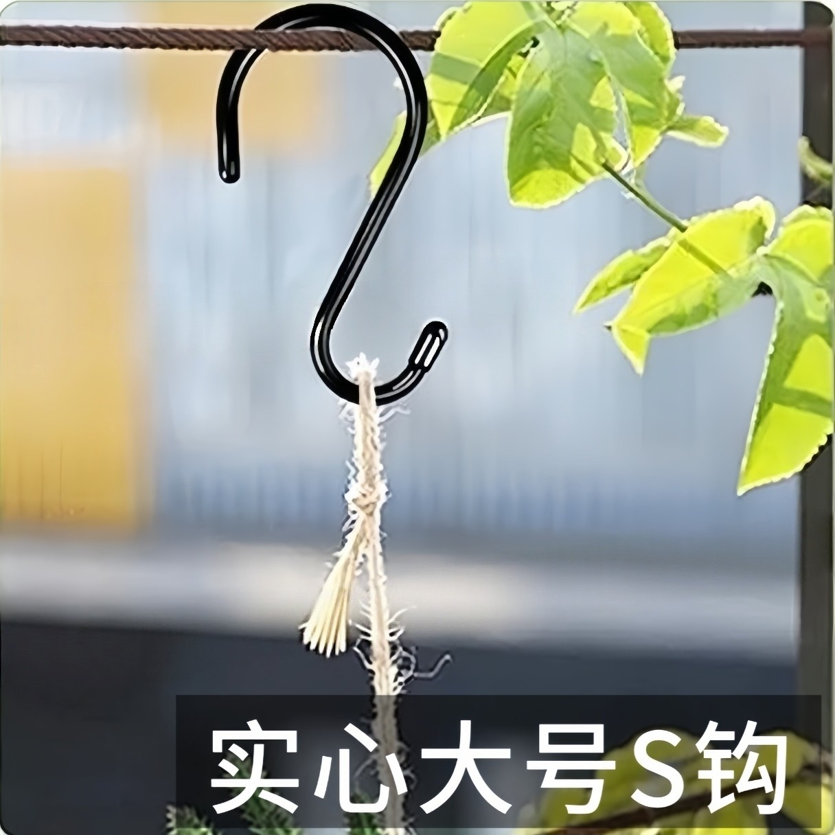 金属实心大号S型挂钩挂杆吊钩五金工具收纳钩子多功能挂杆铁勾子