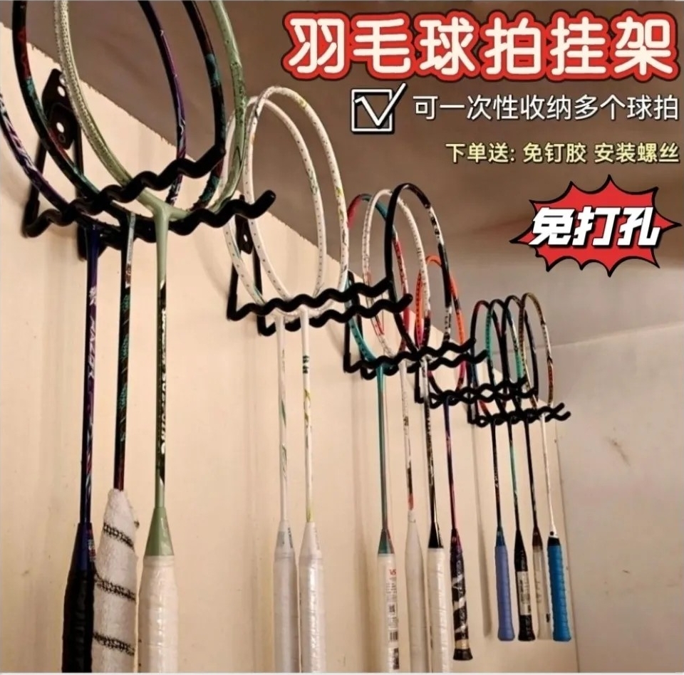 羽毛球拍收纳架挂墙上羽毛球馆专用挂架免打孔支架球拍雨伞壁挂架