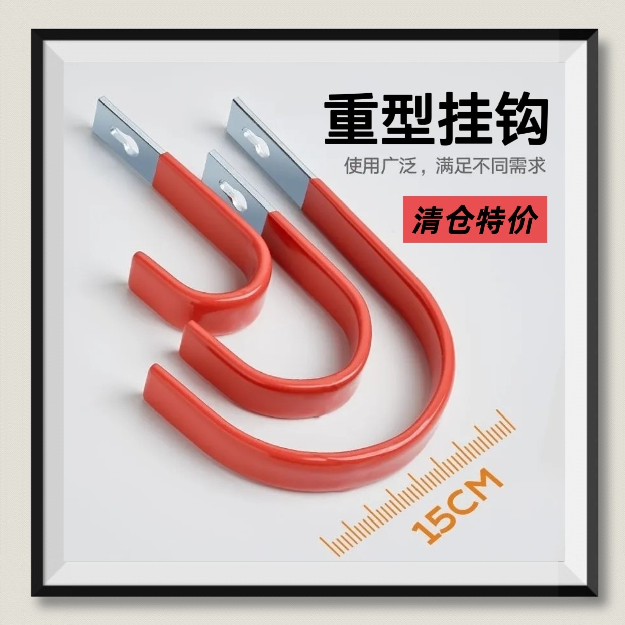 重型大挂钩室外水管挂钩车库收纳挂勾儿童自行车挂架打孔墙钩红色