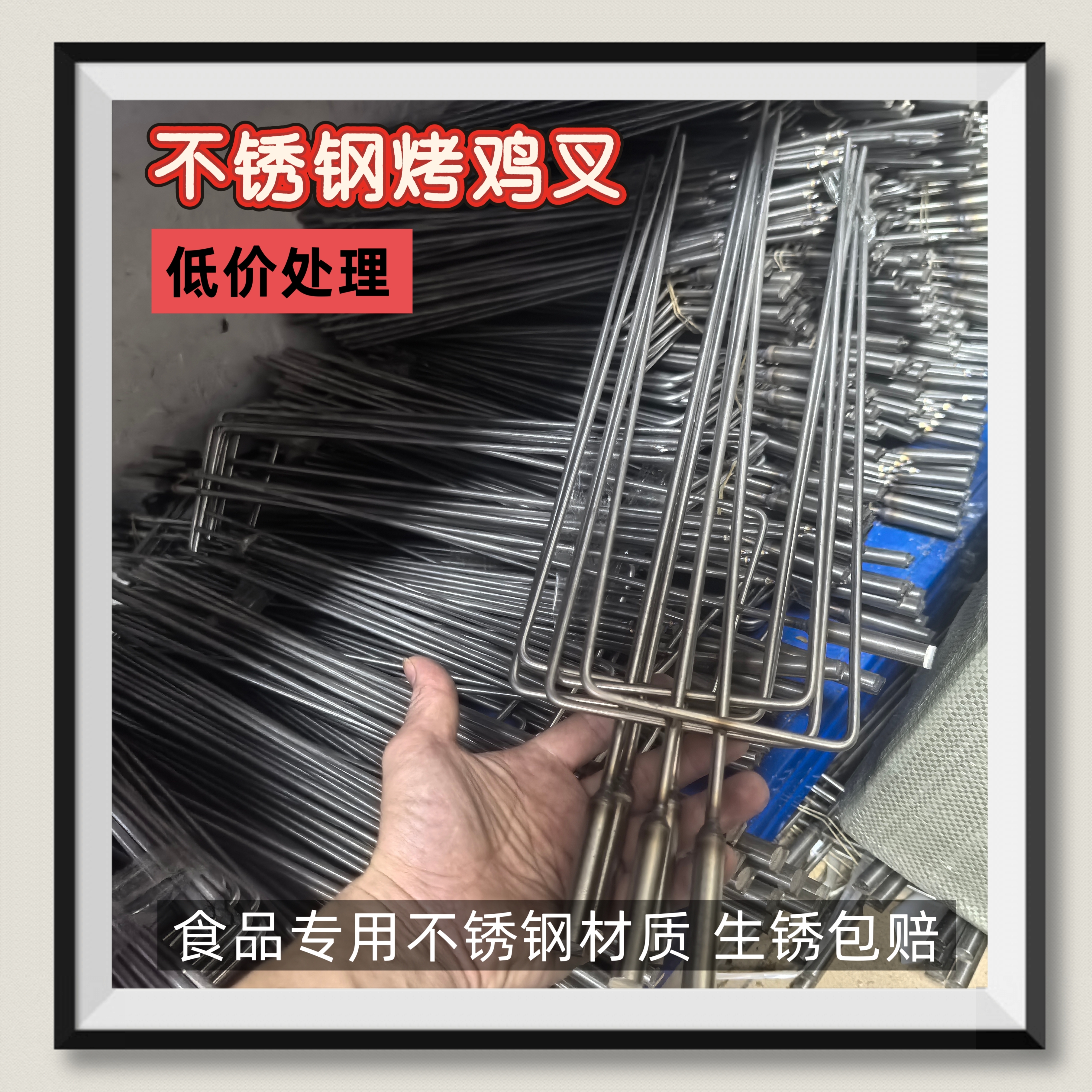 不锈钢烤鸡叉子加粗烤鱼夹子烤鸡翅烤鸡腿钢叉摇滚烤鸡炉专用叉子