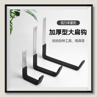 重型挂钩加厚扁钢工具水管自行车承重墙壁重物收纳梯子工业大挂钩