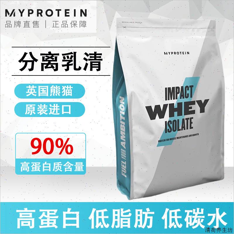 Myprotein熊猫分离乳清蛋白粉增肌蛋白质粉健身男女2.2磅/1kg*