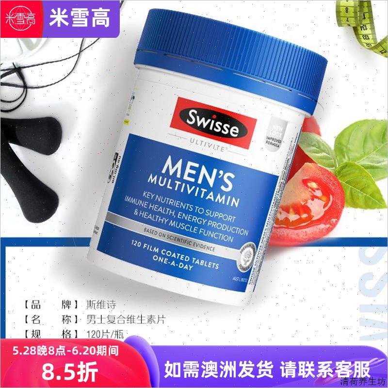 澳洲Swisse 男士多重复合维生素男性多维片营养素片120粒*