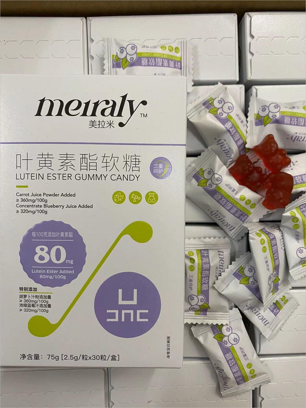 美拉米叶黄素儿童软糖宝宝糖果蓝莓味青少年成年通用体验装*