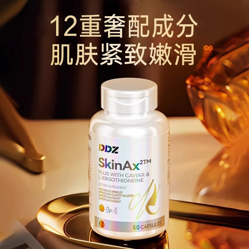 DDZ进口时光瓶麦角硫因PQQ葡萄籽胶原蛋白胶囊提拉驻颜内调去黄