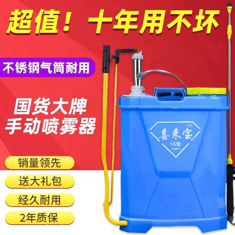 进口喷雾器手动喷雾器r背负式手摇喷雾器农用家用打药机打果树