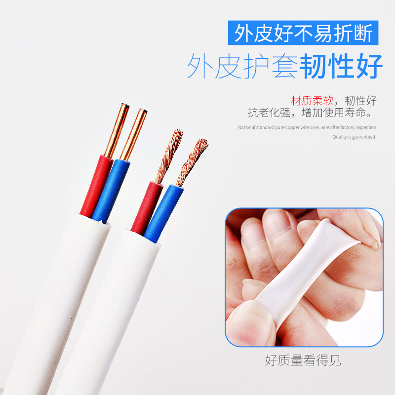 国标纯铜电线2.5平方铜芯家用护套线2芯1.5 4 6家装电源软线电缆