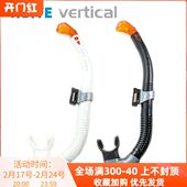 风帆防浪进口婴儿硅胶咬嘴浮潜通用半干式 呼吸管 台湾VDIVE