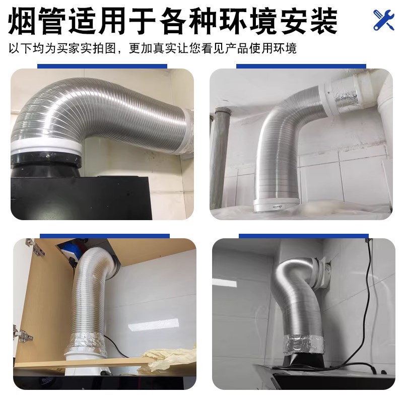 抽油烟机排烟管静音加厚纯铝管伸缩硬管止逆阀管道厨房排气排风管