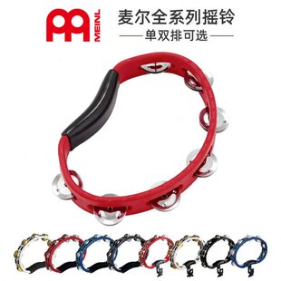 KTV摇铃麦尔MEINL专业手摇铃乐队专用双排铜铃片黑红蓝三色摇铃
