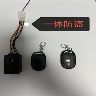 A电动车防盗器电摩报警器电瓶车48V60V72V遥控启动锁电机一键启动