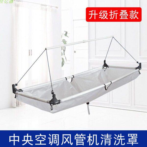 风管机清洗罩多联机室内挂机接水罩通用不锈钢支架加厚防水牛津布