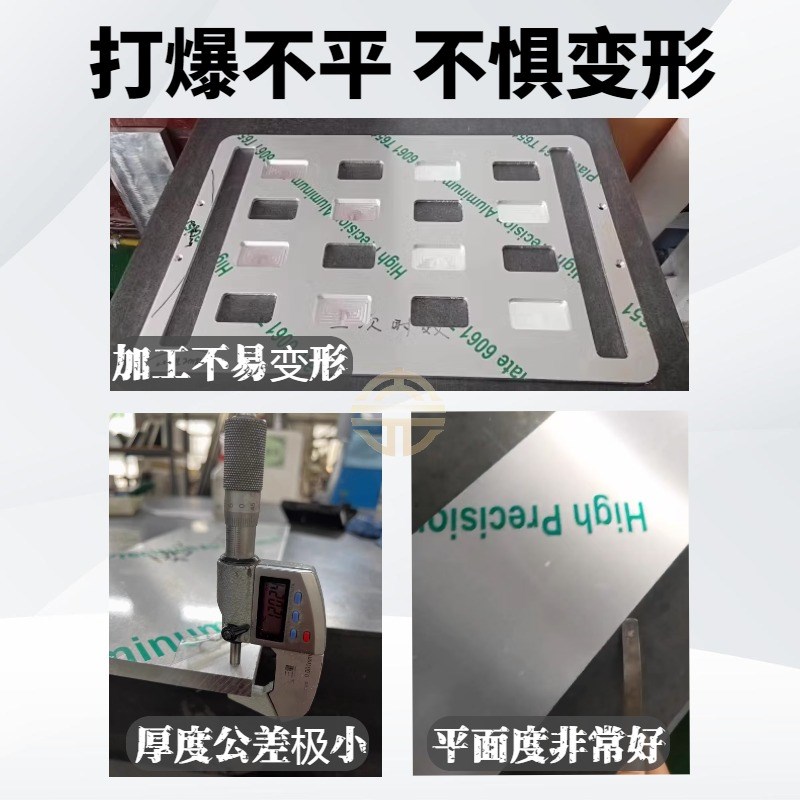 超平铝板6061T651高精度去应力免铣面抛光机加工板3D打印机底板