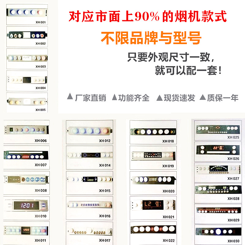 抽吸油烟机开关配件触摸5键六键感应控制面板电动门升降电路主板