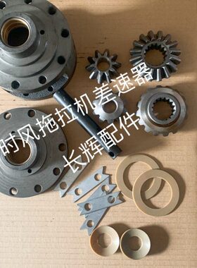 时风拖拉机200C 300C 400C504C拖拉机差速器总成时风原装