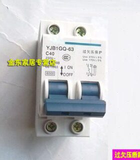 过欠压断路器YJB1GQ-63 2P DZ47-63GQ 小型空开家用手动合闸220V