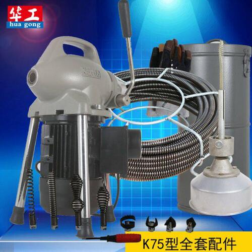 下水道疏通机疏通神器华工K75型通管道工具国标电动专业清理机器