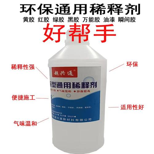 油漆稀释剂瞬间胶万用胶稀释剂释料油污油墨胶印剂油墨清洗剂