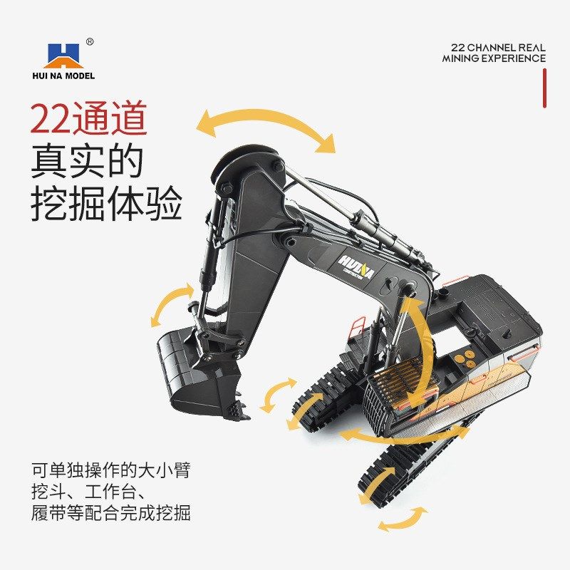汇纳592遥控合金挖掘机 22通道工程车挖机大号挖土机儿童模型玩具,玩具/童车/益智/积木/模型,电动/遥控车,淘宝优惠券,粉丝福利购,淘宝优惠卷