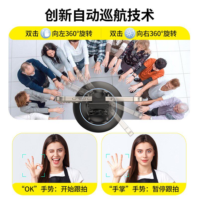 云台自拍神器360度旋转直播支架三轴跟拍自拍杆人脸追踪手持vlog