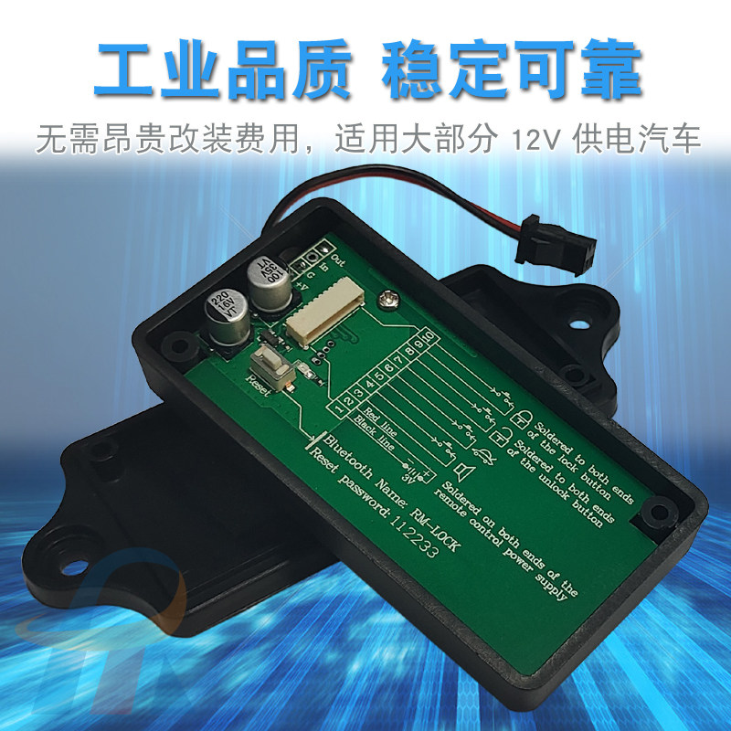 汽车钥匙升级手机车钥匙人车e家遥控改装蓝牙数字钥匙感应开关锁