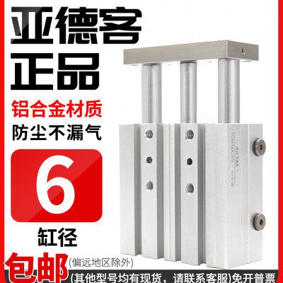 亚德客三轴三杆气缸带导杆薄型气缸TCM6X5X10X15X20-S小型大推力