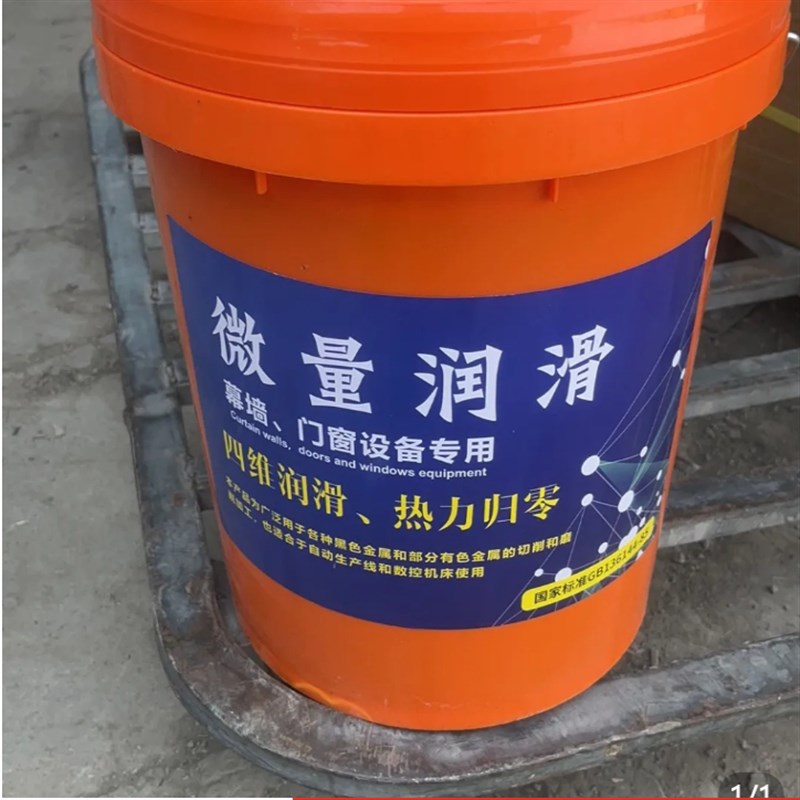 铝合金切削油 门窗幕墙切削液 冷滑油断桥铝锯片冷却液乳化油