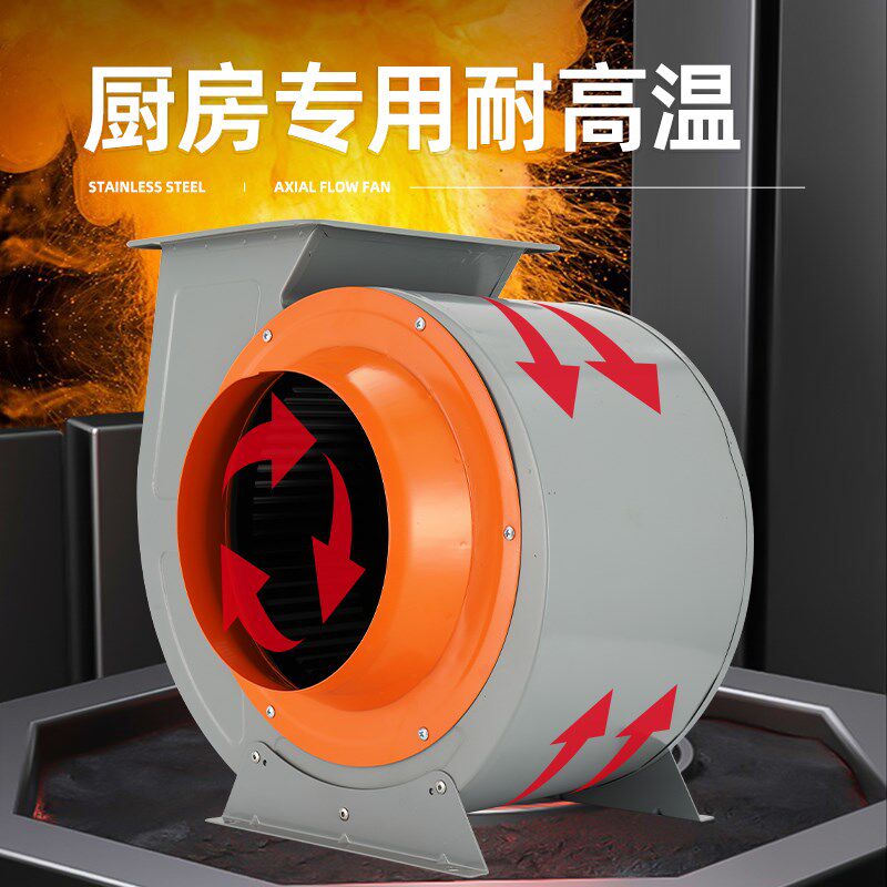 静音离心式管道风机耐高温防水防油厨房专用排烟机酒店饭店抽烟机