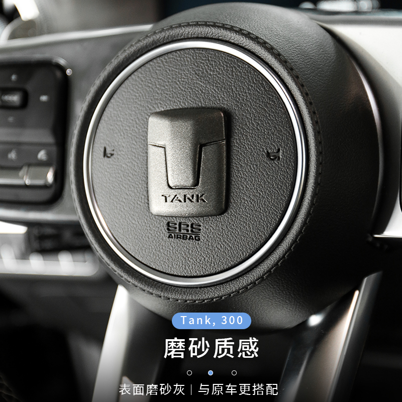 坦克300新车标改装黑色坦克标中网标轮毂标方向盘标外饰装饰贴标